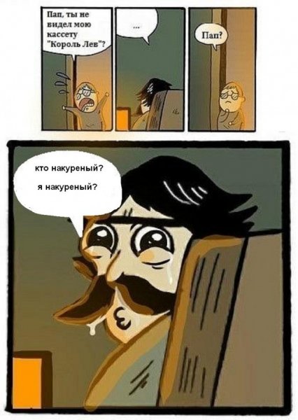 Мемы про сына