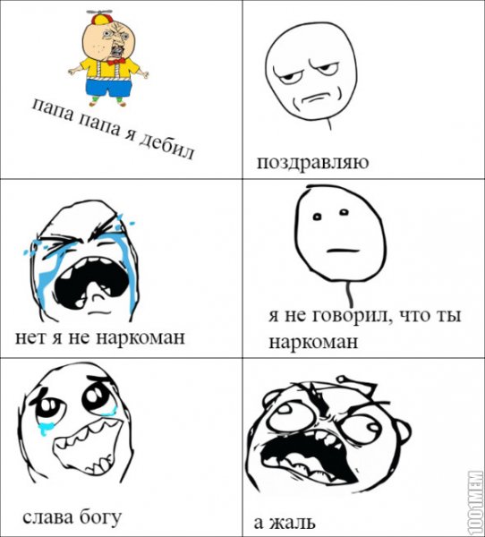 Папа Мем