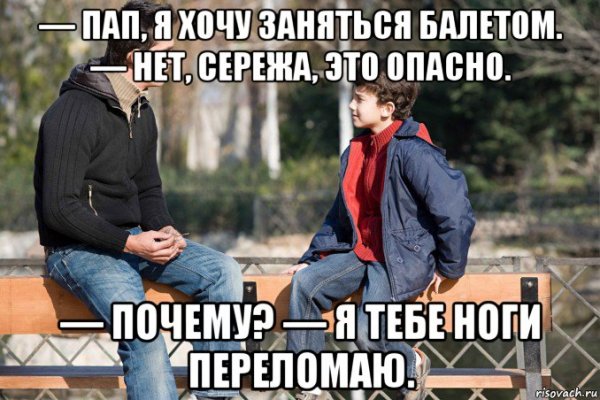 Мемы про папу