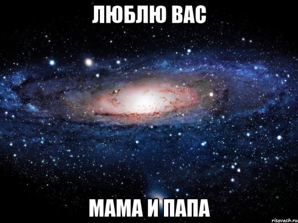 Мама и папа Мем