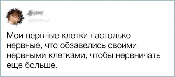 Мемы про нервные клетки