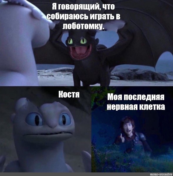 Мем я девушка которая мне Нравится