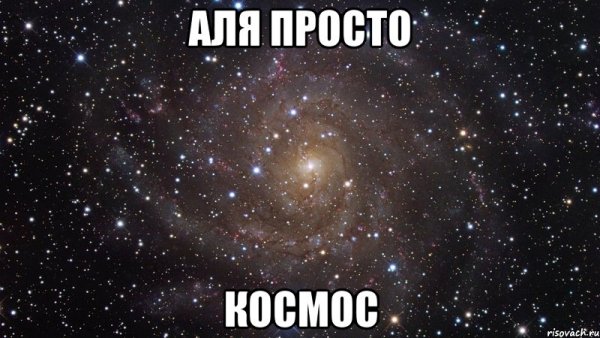 Али Мем