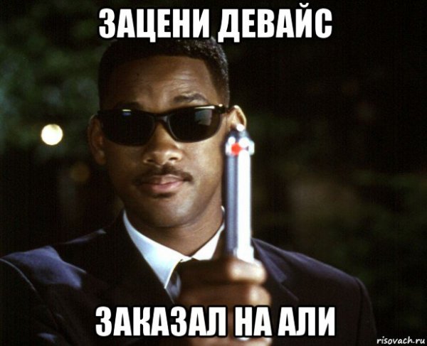 Алё алё Мем