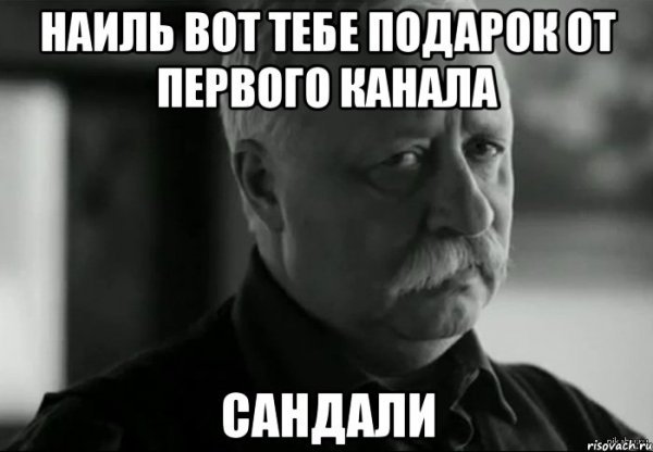 Наиль Мем