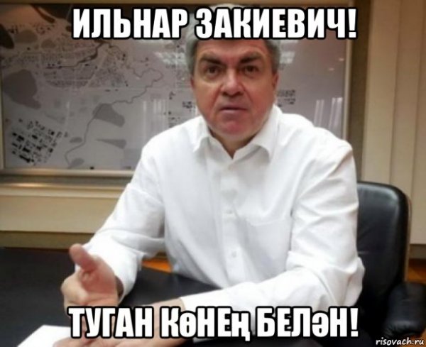 Наиль Мем