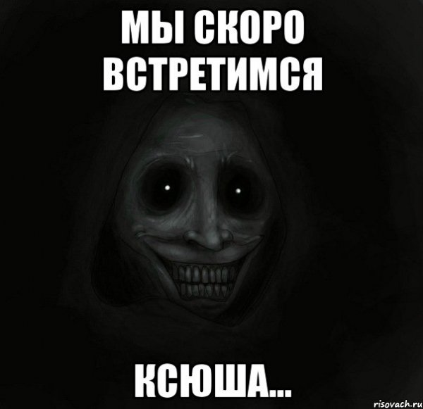 Мемы про Ксюшу