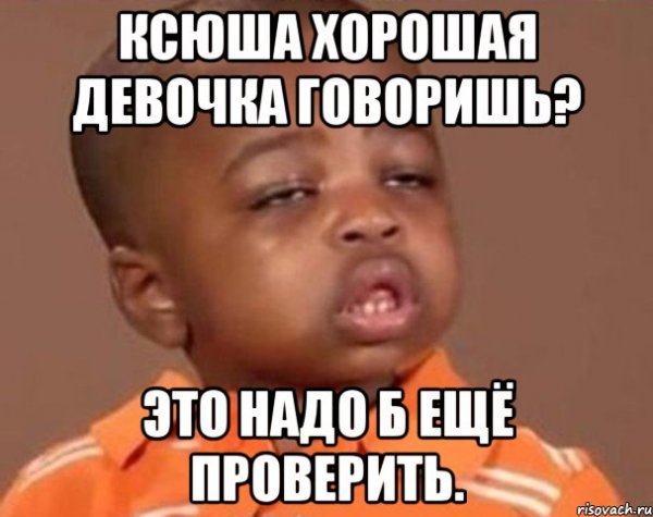За Ксюху