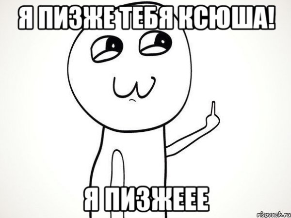 Шутки про Ксюшу смешные