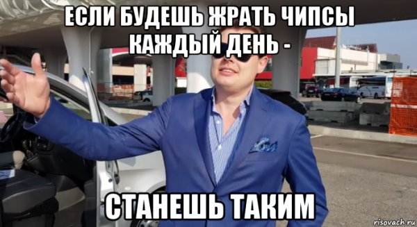 Евгений Понасенков мемы гуляет