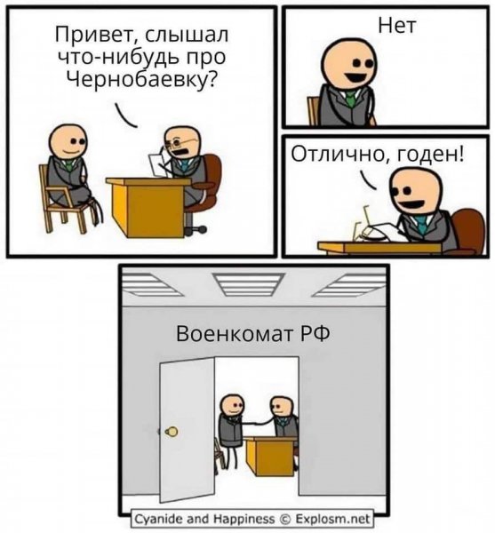 Лучшие мемосы