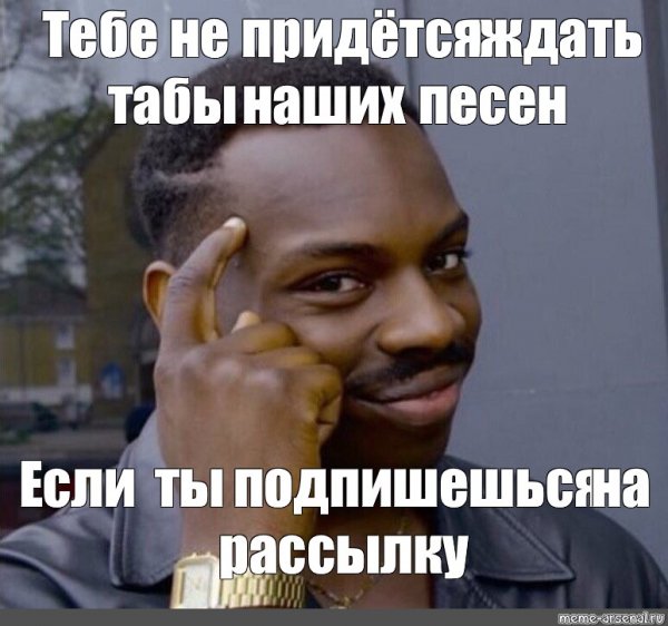 Если у тебя нет друзей