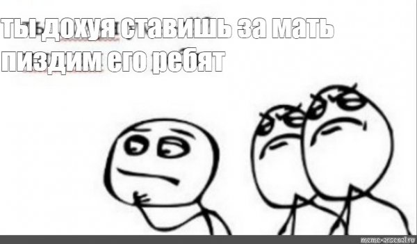 Типичный фанат