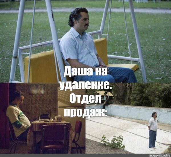 Мемы с Пабло эскобаром