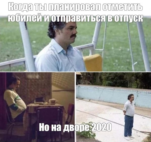 Пабло Эскобар memes