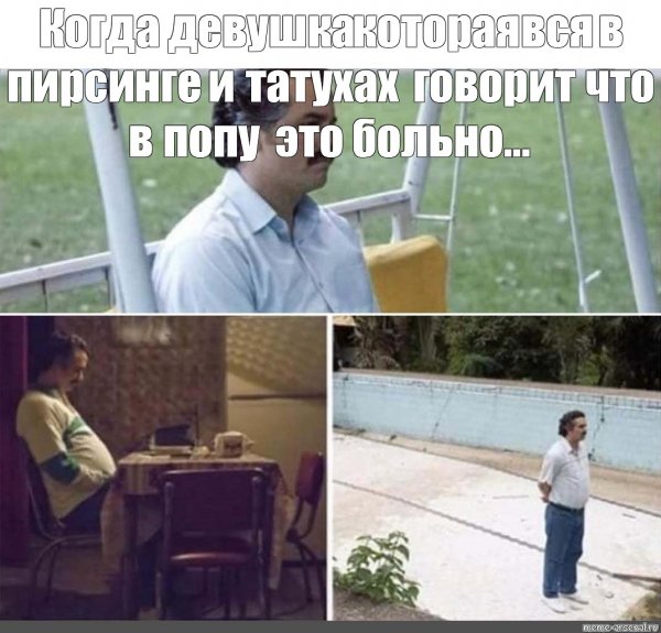 Мем Пабло Эскобар грустный