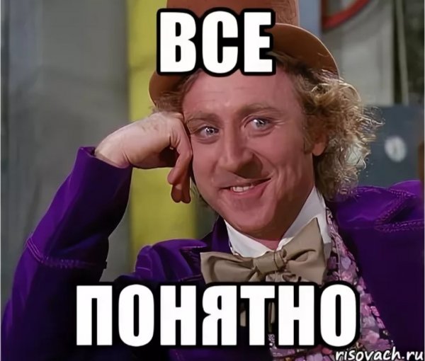 Ну да конечно