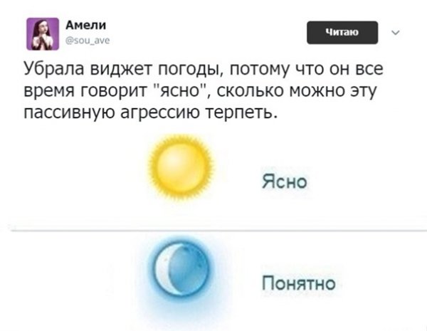 Ясно понятно ок