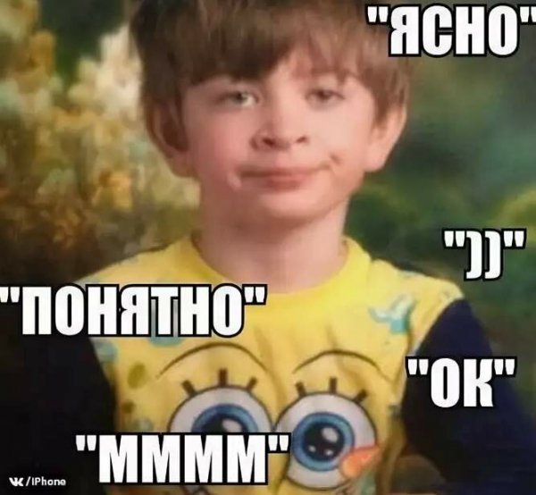 Ясно понятно мемы