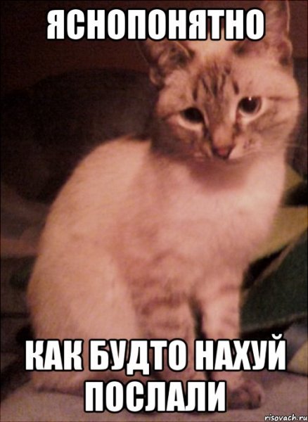 Ясно понятно мемы