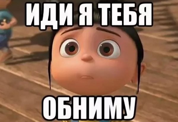 Агнес ну извини