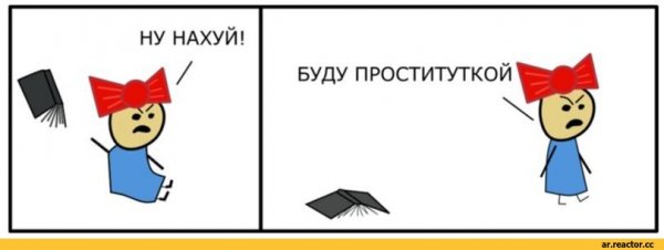 Девочка "буду проституткой"