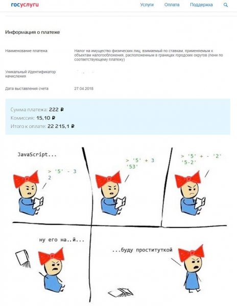 Мемы про джава скрипт