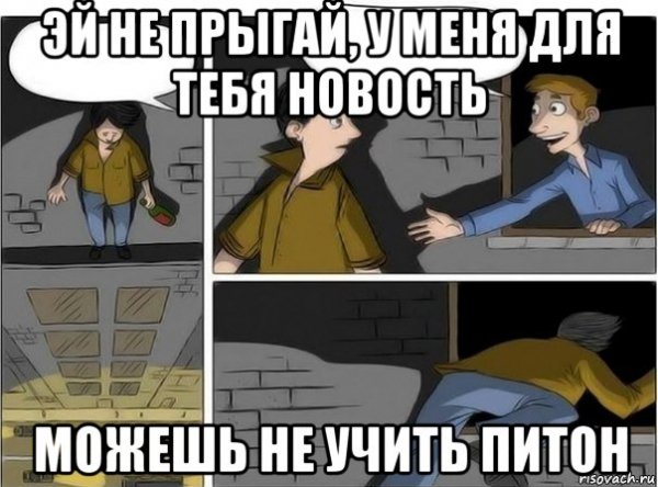 Парни не понимают намеков Мем