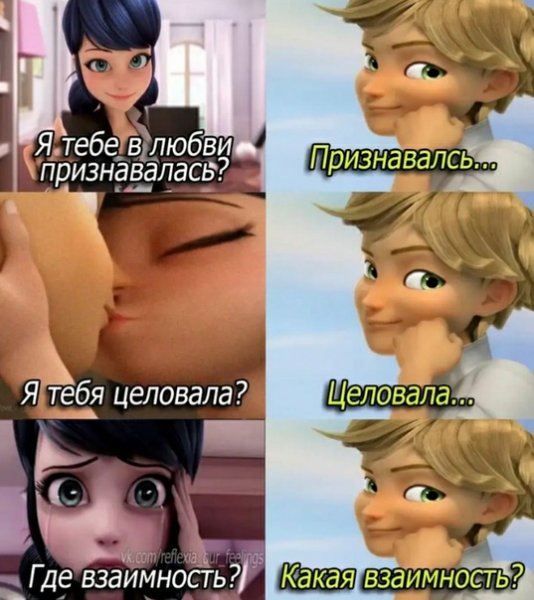 Леди баг Мем