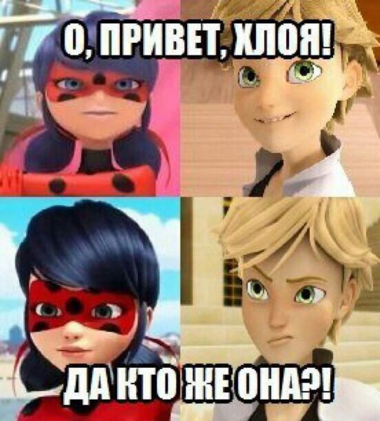 Мемы леди баг и супер ко т