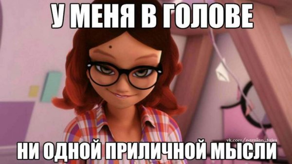Леди баг смешные мемы