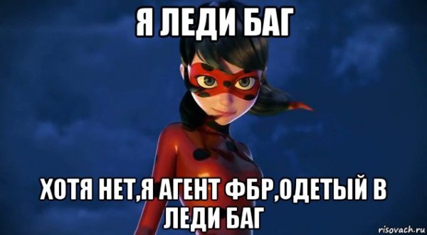 Мемы леди баг и супер кот