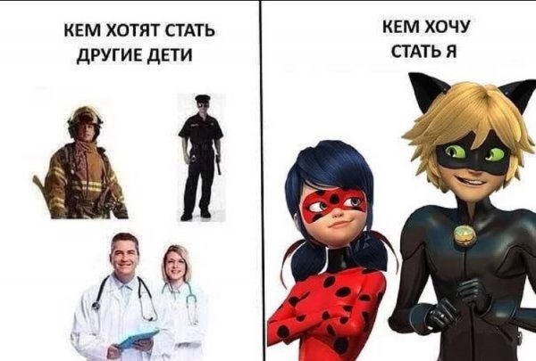 Леди баг мемы