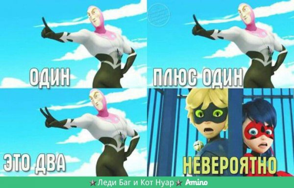 Мемы леди баг и супер кот