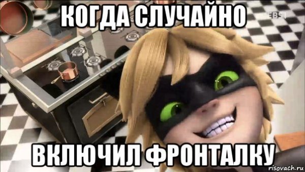 Леди баг мемы