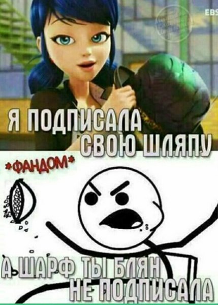 Мемы ЛБ И СК