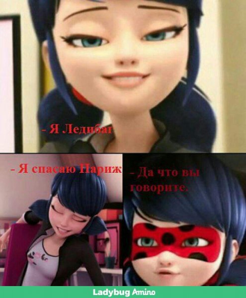 Маринетт Мем