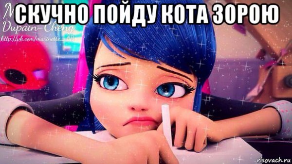 Мемы леди баг и супер кот