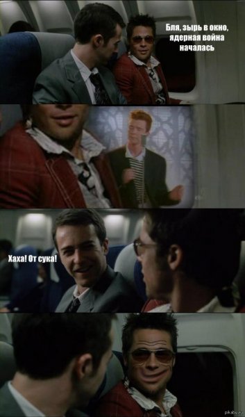 Мемы из бойцовского клуба