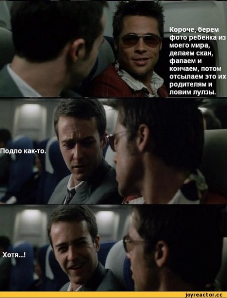 Бойцовский клуб приколы