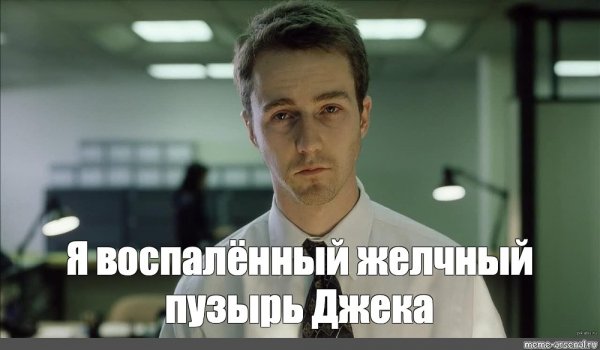 Недосыпавший Эдвард Нортон