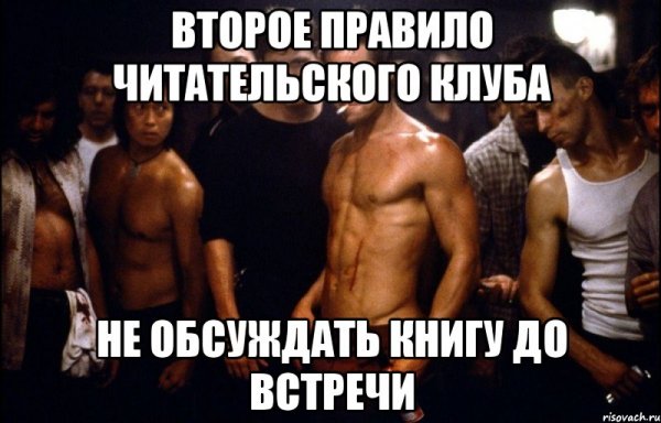 Бойцовский клуб Эдвард Нортон в крови