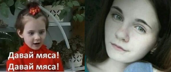 Давай мясо девочка