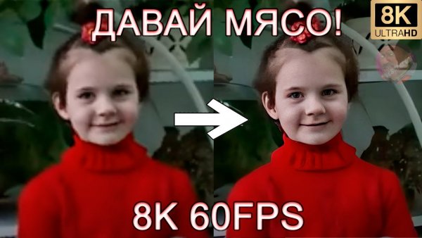 Давай мясо девочка