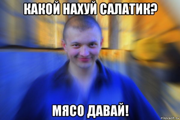 Девочка давай мясо сейчас