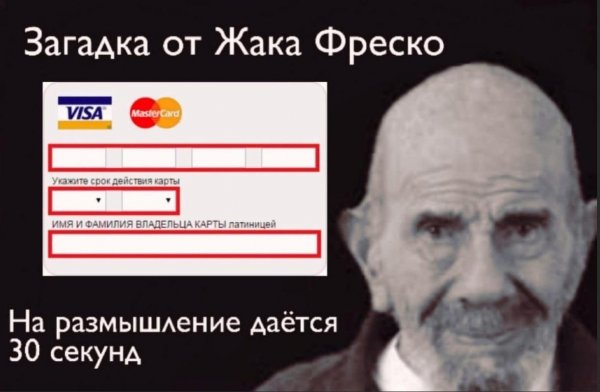 Жак Фреско на размышление 30 секунд