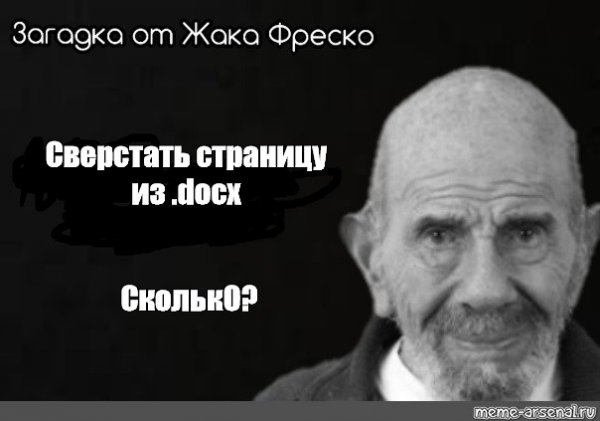 Жак Фреско под деревом