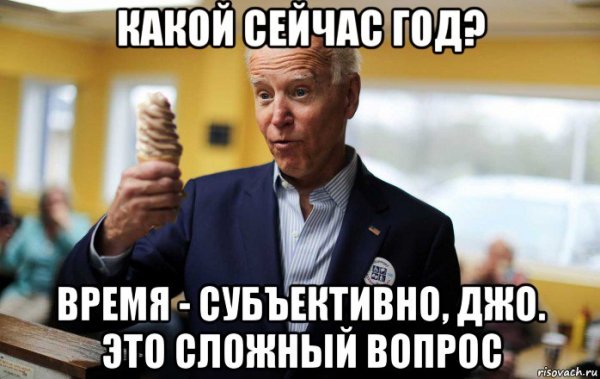 Мем Джо принюхаться