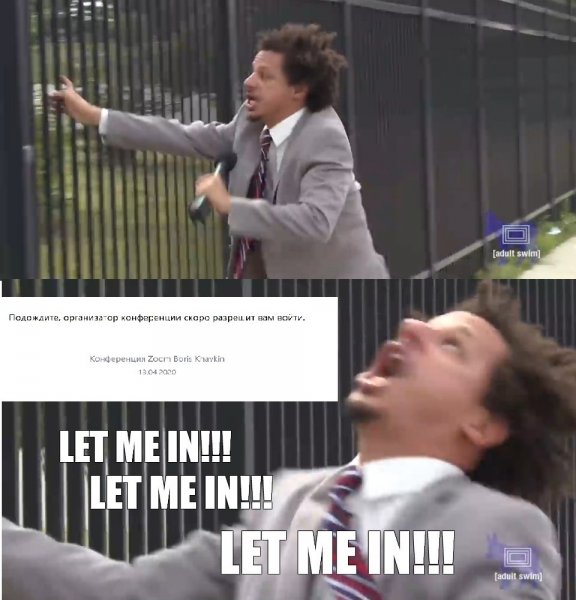 Let me in Мем зум