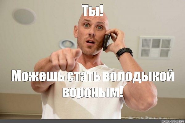 Профессии лысого